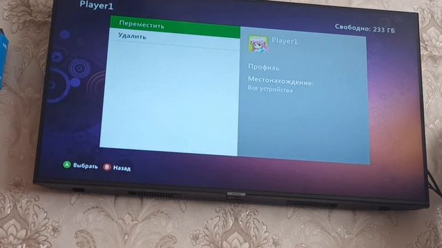 как удалить профиль на XBOX 360 FREEBOT