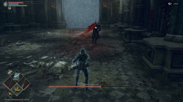 PS5. Demon's Souls. Пронзающий