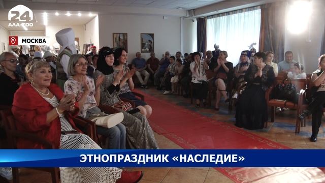 Этно-праздник «Наследие»