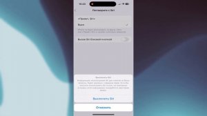 Как отключить управление голосом на iPhone 15.Как убрать Si