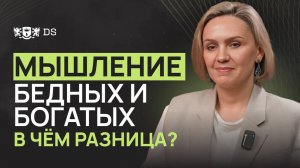 Чем отличается бедный от богатого?