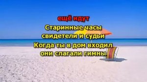Алла Пугачева - Старинные Часы караоке онлайн ****.ru