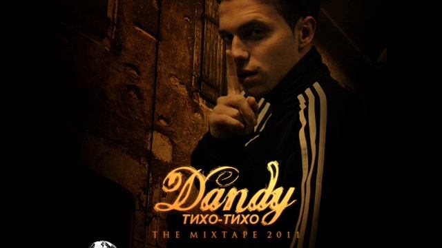 DANDY_05_Игра в реальную жизнь (remix) смотреть онлайн