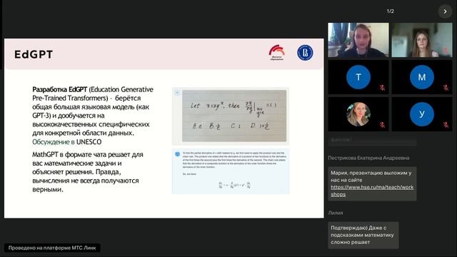 Искусственный интеллект: принцип работы и применение