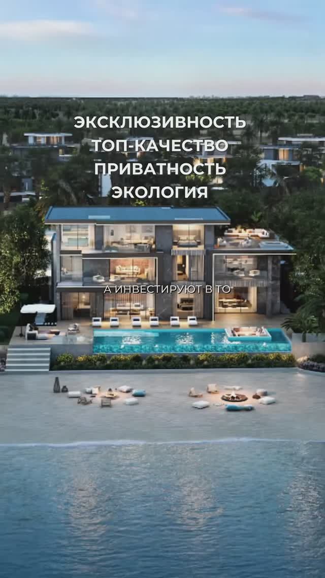 Сколько стоят виллы у моря в Дубае?