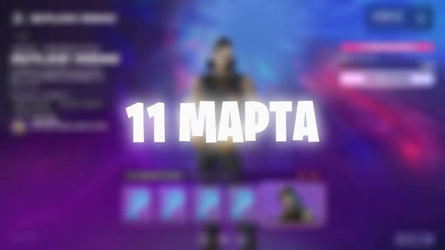 СЛИЛИ НОВОЕ ОБНОВЛЕНИЕ ФОРТНАЙТ 34.10! КАК ПОЛУЧИТЬ НОВЫ