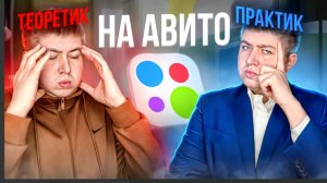 Как выбрать АВИТОЛОГА в 2025 году ? Как отличать реальных экспертов по АВИТО от мнимых экспертов?