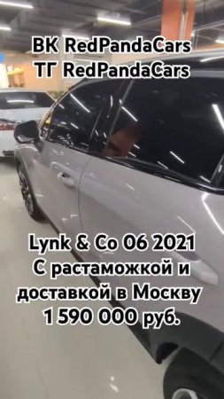 Lynk & Co 2021, 1.5T, 177лс, 45000км #китай #лизинг #automobile #растаможка #авто #продажа #обзор