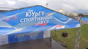 Учебно-спортивный комплекс ЮУрГУ