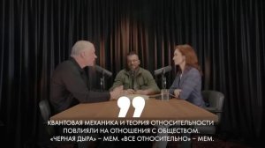 Алексей Семихатов: «Чёрные дыры и теория относительно