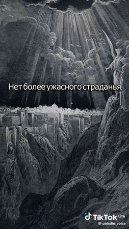 Данте