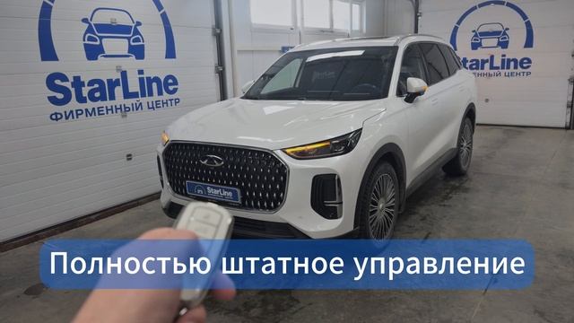 Chery Tiggo 9 и Starline смотреть онлайн