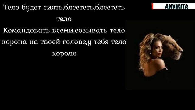 Beyonce Shatta Wale Major Lazer- Already Перевод песни и текст