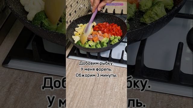 Форель с Овощами..ПП Рецепт..Вкусно..Просто..Быстро #фор