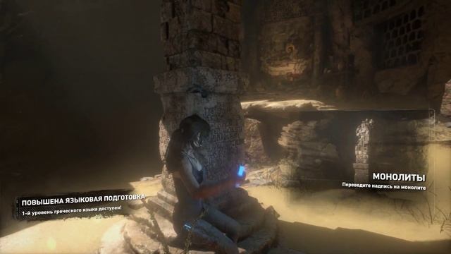 Гробница пророка • № 1 • Rise of the Tomb Raider