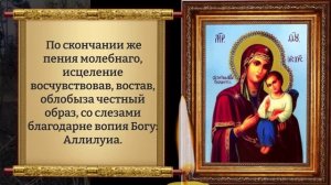 ЭТА МОЛИТВА ДЕЙСТВУЕТ СРАЗУ! ПОКРОВ ОТ 99 БЕД! Молитва Богородице Песчанская. Православие
