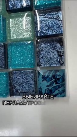 Стеклянная мозаика  размер чипа мозаики 23 х 23 мм