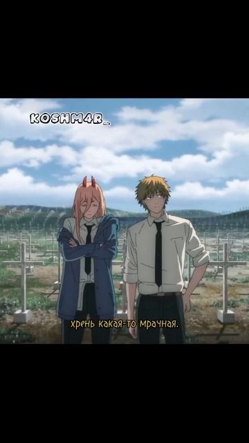 Лучший наставник в истории 😈 | Человек-бензопила #ани? смотреть онлайн