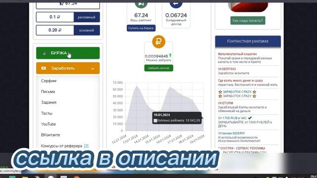 #ЗАРАБОТОК КОТОРЫЙ НАБИРАЕТ ВСЁ БОЛЬШЕ ПОЛЬЗОВАТЕЛЕЙ! смотреть онлайн