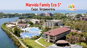 Marvida Family Eco (Сиде, Тетриенгёль) + Coral Family Club = cемейный отдых
