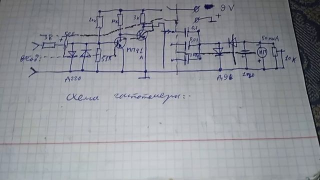 Частотомер стрелочный СВОИМИ РУКАМИ.