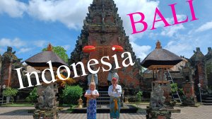 Как мы на Бали летали в этом году ч.1