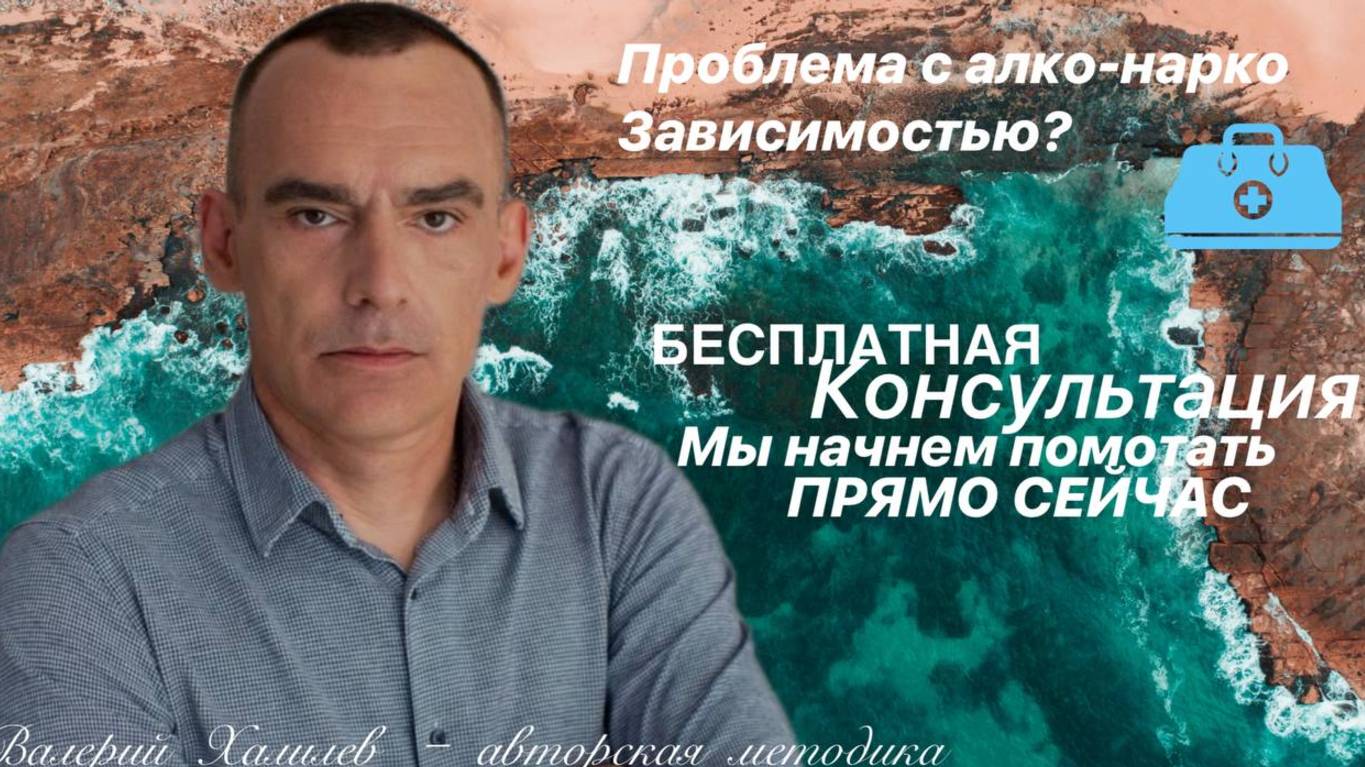 Мы начнем помогать прямо сегодня и поможем убедить начать лечение!