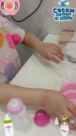 для Тахмининой куклы, горшок, бутылочка, соска.