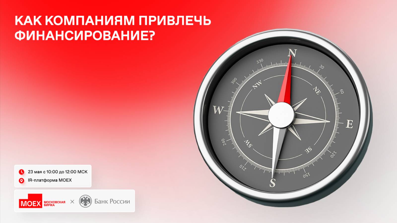 Новые возможности привлечения финансирования субъектами МСП и МТК на рынке капитала