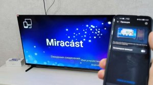 КАК ПОДКЛЮЧИТЬ ТЕЛЕФОН К ТЕЛЕВИЗОРУ С ПОМОЩЬЮ ПРИЛОЖЕ