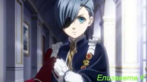 Себастьян и Сиэль - маньяк