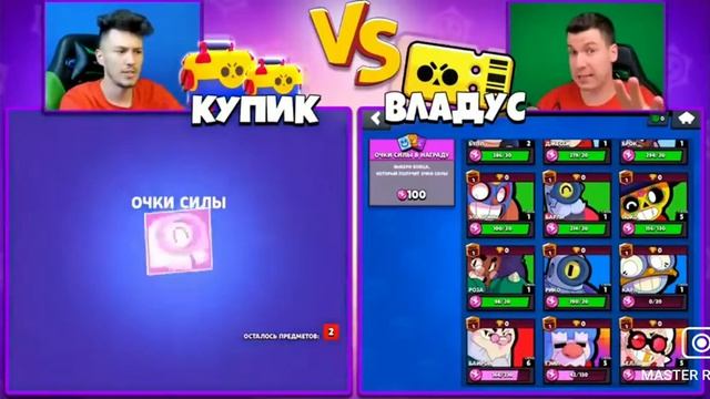 ВЛАДУС vs. КУПИК 😱 Битва БРАВЛ ПАССА смотреть онлайн
