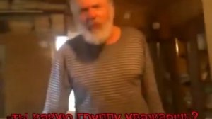 дед орёт уаа под phonk