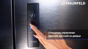 Холодильник с инвертором KITFit Pro MAUNFELD MFF190NFDSX