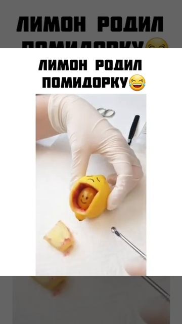 юмор ржака приколы лимон любовь еда кухня роды продукты в смотреть онлайн