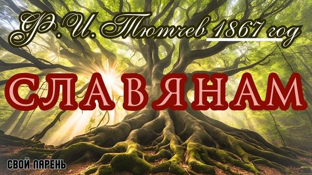 Актуально как никогда... Воплощение в песню стихотворе