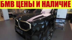 БМВ все модели ❗ С ЦЕНАМИ. Баварские трактора.