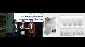 III Международная cтуденческая Олимпиада по статистике 21 мая