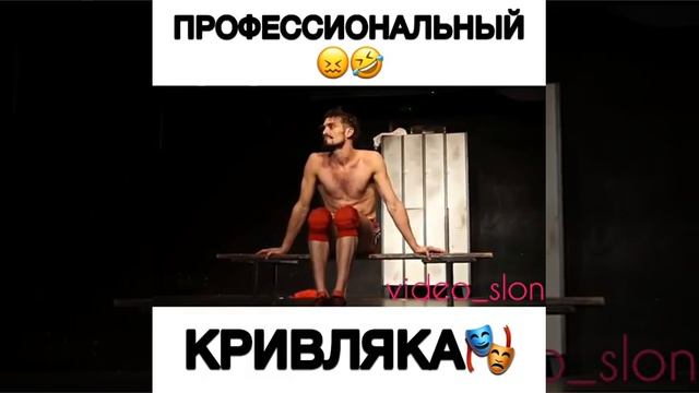 профессиональный кривляка ржака смотреть до конца
