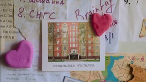 станислав топилов - саша саша сашенька (видеоклип, 2025)