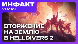 Игровые новости и обзоры