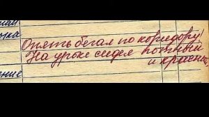 Угарные записи в школьных дневниках и тетрадях