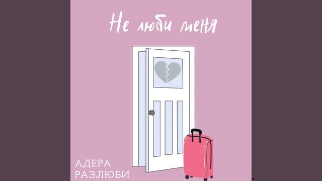 Любимое худи смотреть онлайн