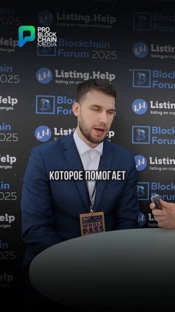 Listing help помощь в листинге на биржах