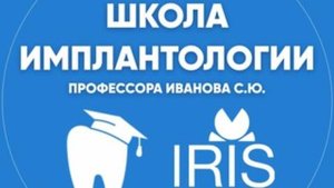 Курс "Пластика мягких тканей" в Школе имплантологии профессора С. Ю. Иванова.
