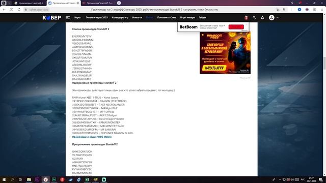 Где можно найти рабочие промокоды в standoff 2 смотреть онлайн