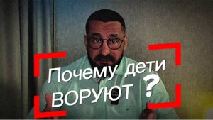🔥 Ребёнок взял чужое? Не кричите и не паникуйте — я научу, как превратить это в урок доверия