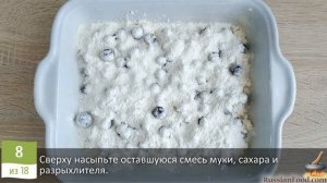 И руки чистые, и сладкоежки довольны.) НАСЫПНОЙ ПИРОГ С