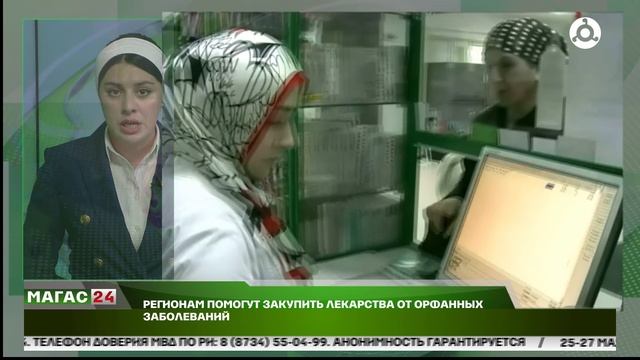 Регионам помогут закупить лекарства от орфанных заболеваний