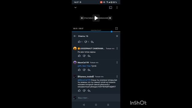Захейтил меоф кэта за своих ☠️ смотреть онлайн